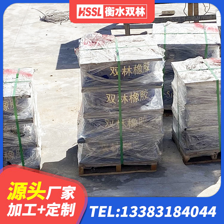 商都县方形隔震支座多少钱 商都县HDR600高阻尼支座 商都县圆形高阻尼隔震支座的价格 商都县建筑高性能隔震支座生产厂家 - 第4张