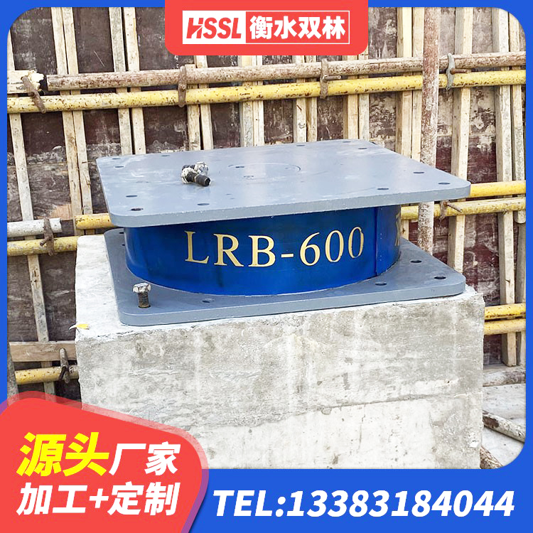 商都县建筑高阻尼隔振橡胶隔震支座源头工厂 商都县水平力分散型LNR橡胶支座生产厂家 商都县建筑高阻尼支座减震支座生产厂家 商都县隔震支座LRB厂家电话 - 第6张
